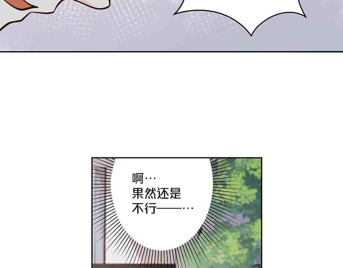 第54话 第 9 页