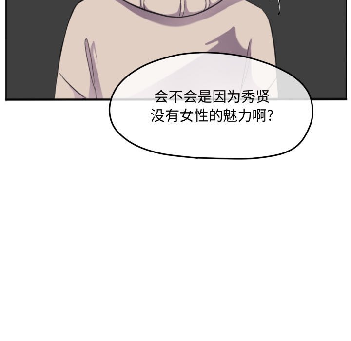 第98话 第 25 页