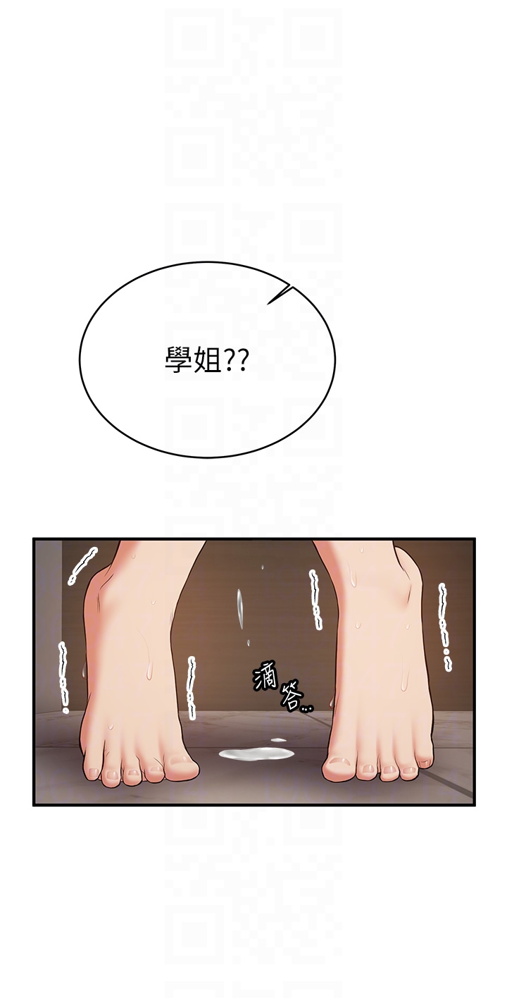 第51话 - 我和令嫒…发生关系了 第 34 页