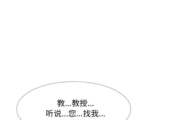 第29话 第 3 页