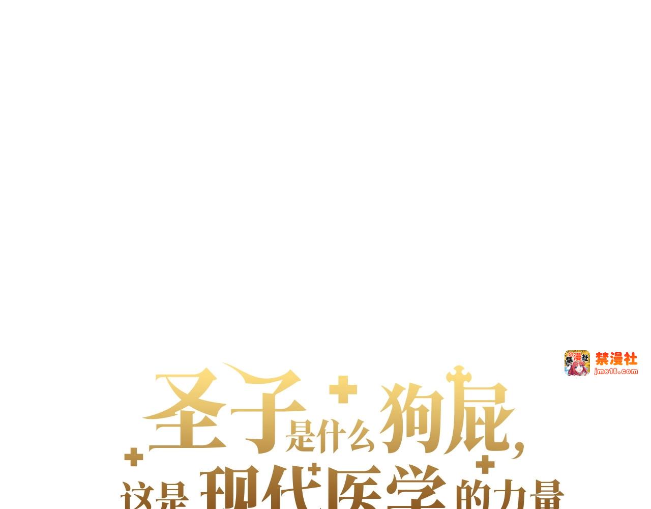 第59话 奴隶 第 37 页