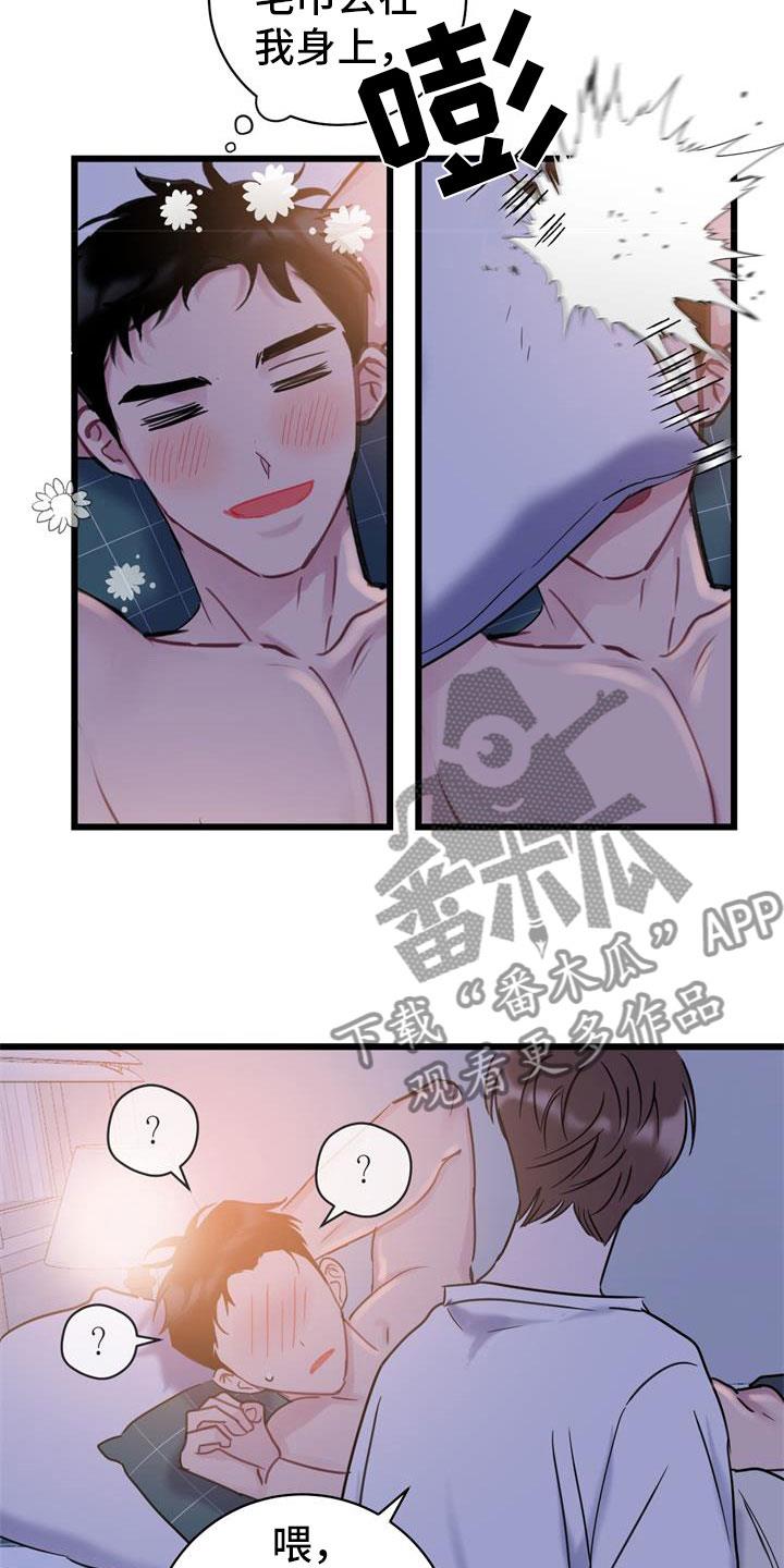 第16话 理解 第 13 页