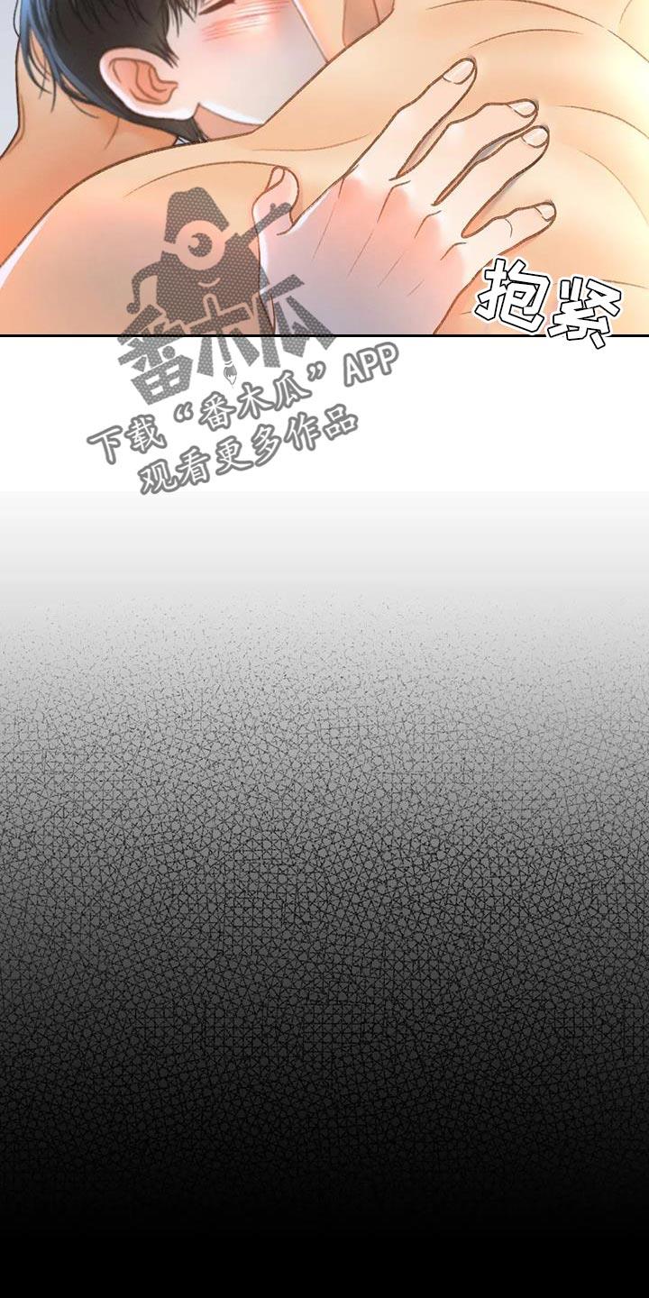 第109话 【第三季】我想报警 第 13 页