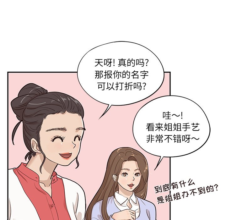 第17话 第 39 页
