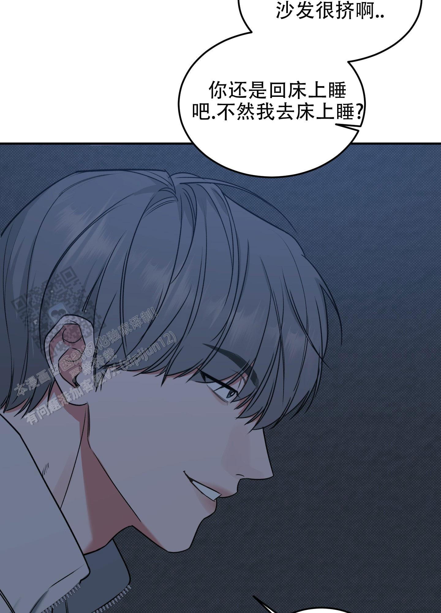 第4话 难道是omega？ 第 16 页