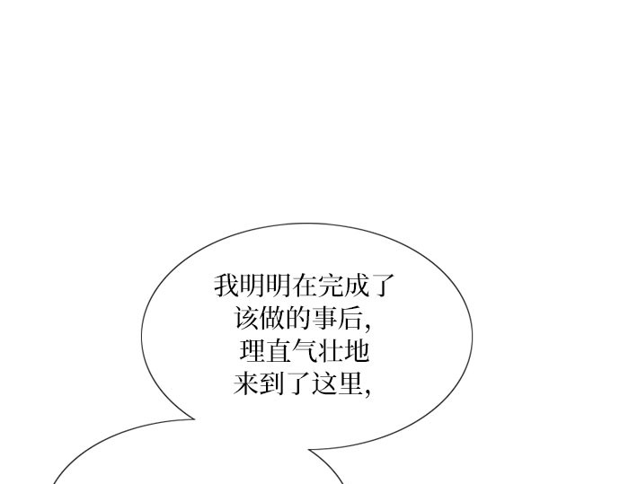 第16话 今天忍不了了 第 161 页