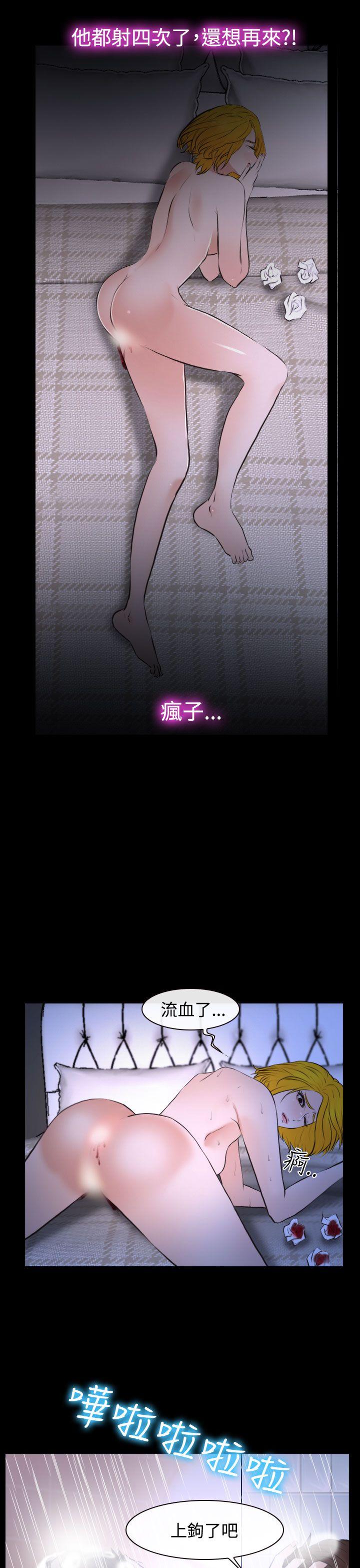 第19话 第 20 页