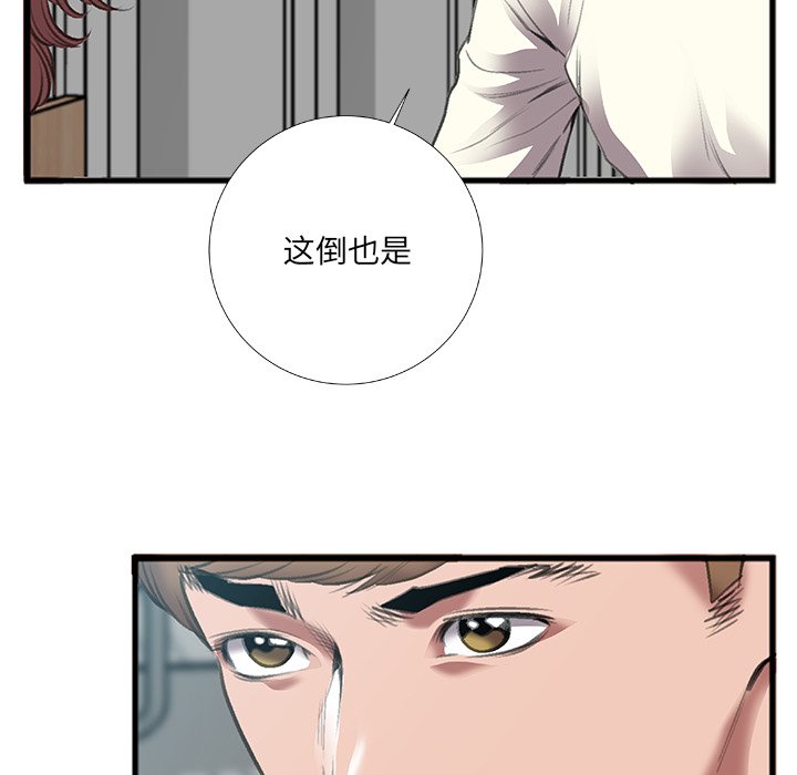 第7话 第 38 页