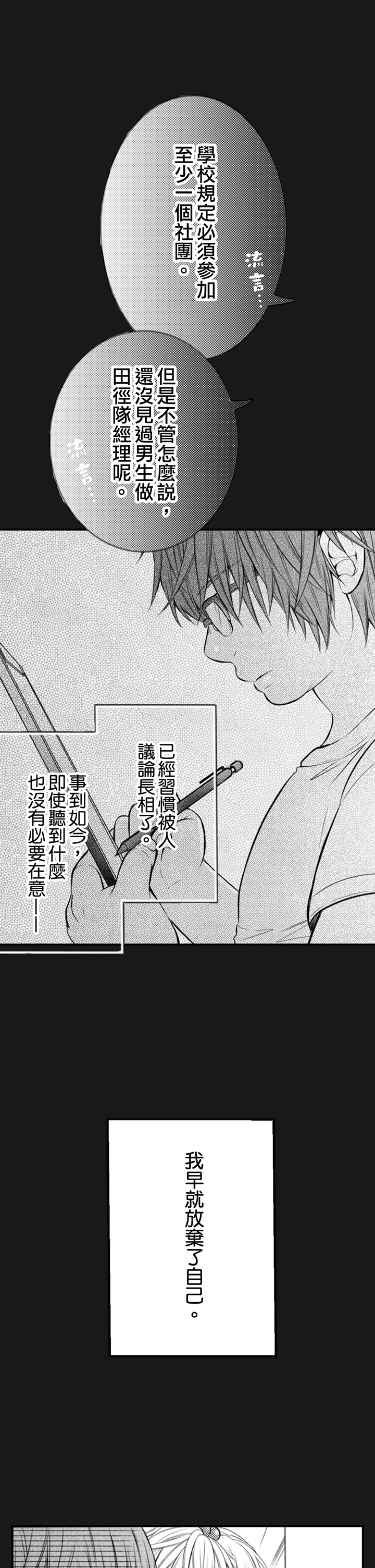 第15话 第 14 页