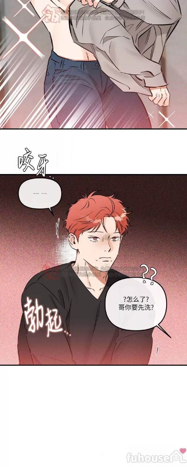 第40话 第 20 页