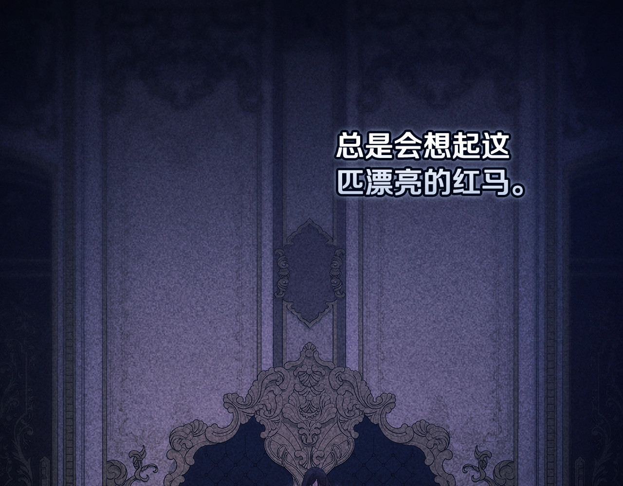 第62话 因为他，尝到了权利的甜头 第 144 页