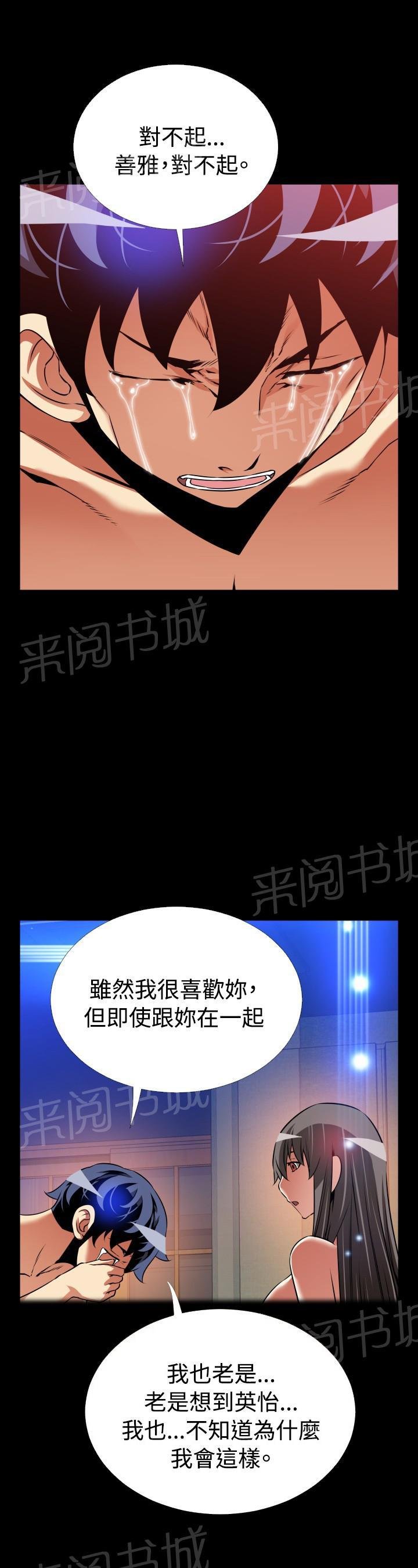 第128话 第 13 页