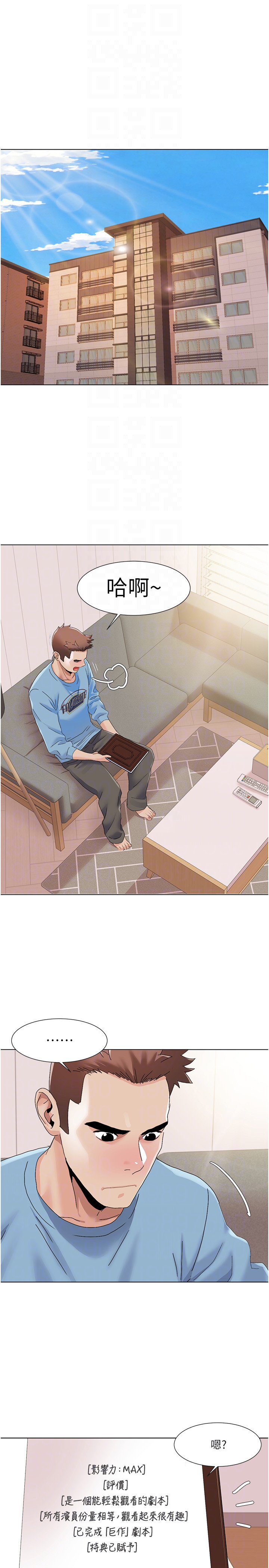 第59话 - 全都成功怀孕? 第 22 页