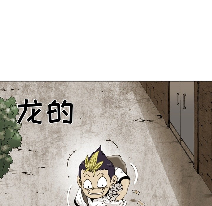 第 51 话 第 31 页