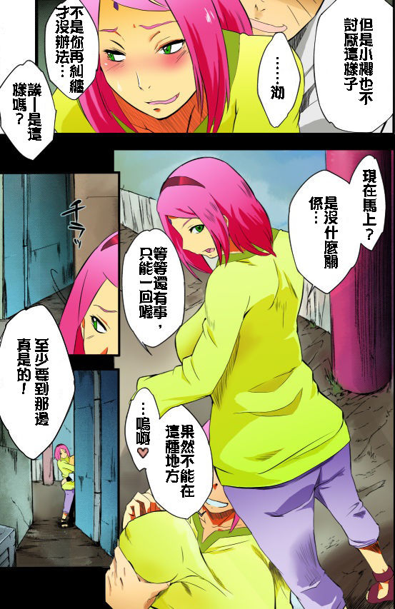 第1话 第 6 页