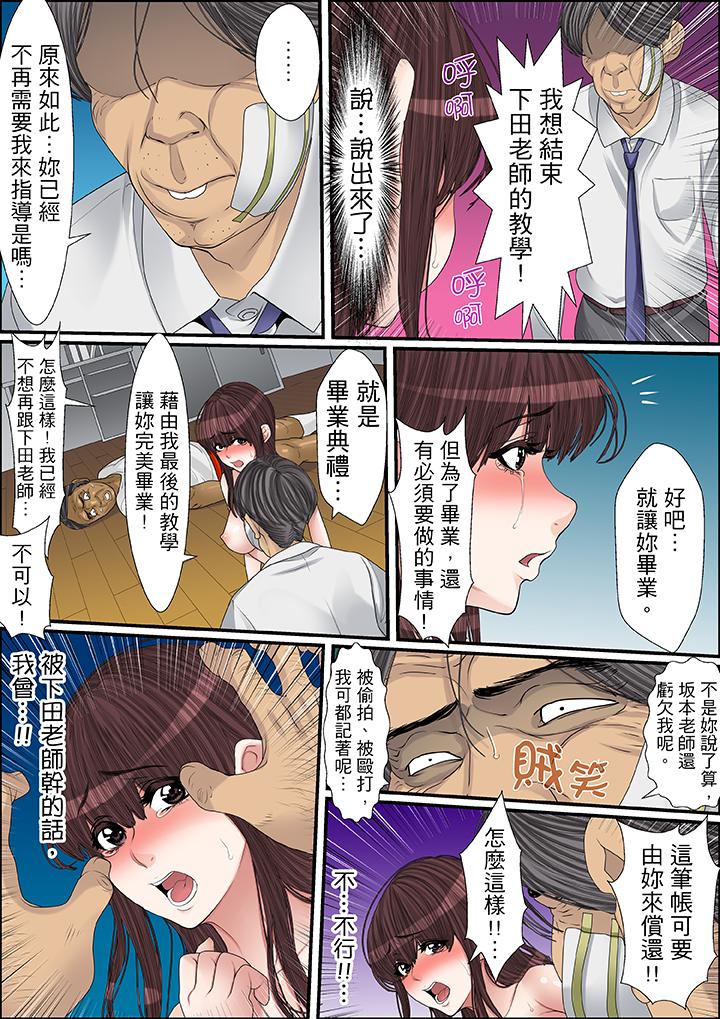 第31话 第 14 页