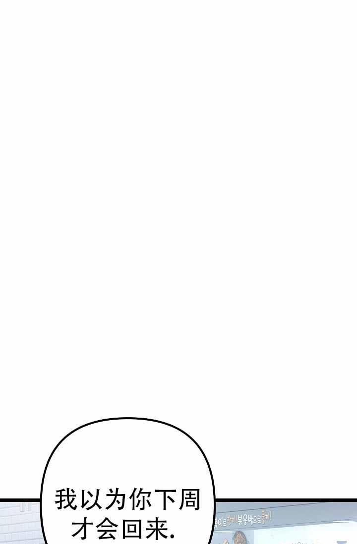 第8话 回来了 第 64 页