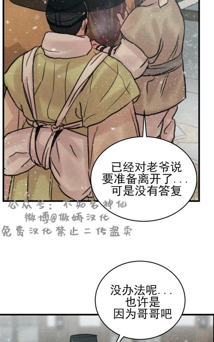 第44话 第 8 页