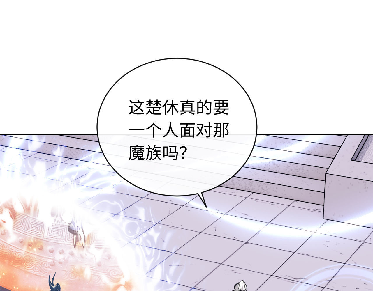 第20话 我有个大胆的想法 第 125 页