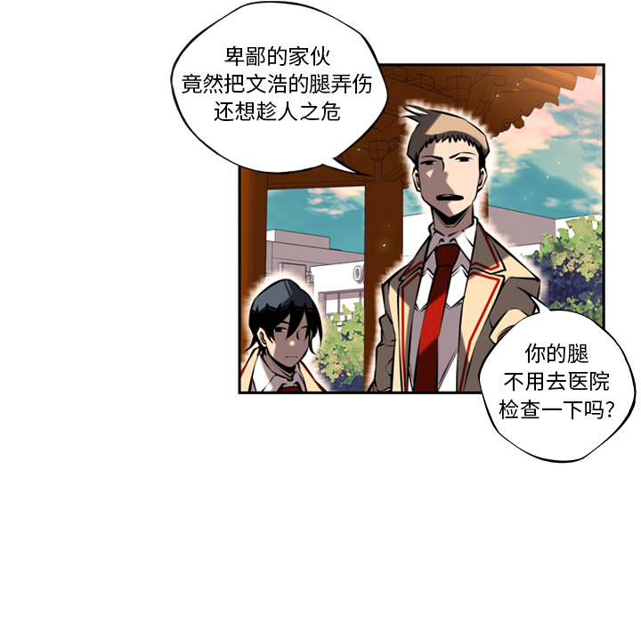 第10话 第 30 页