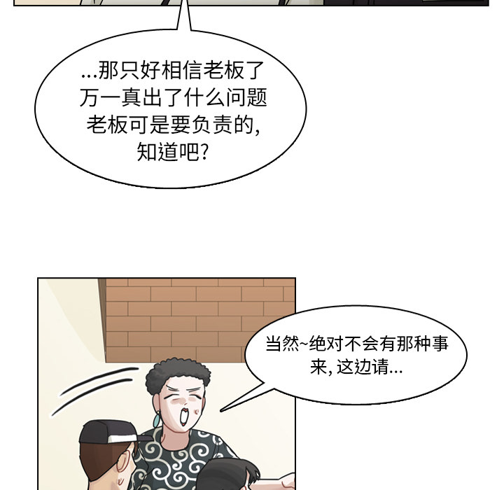 第57话 第 24 页