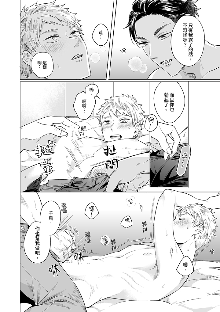 第4话 第 5 页