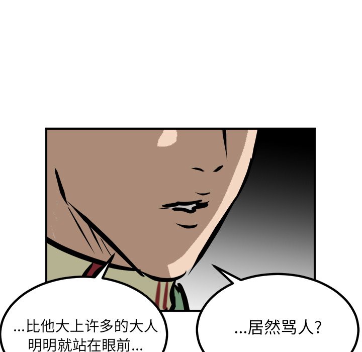 第84话 第 41 页