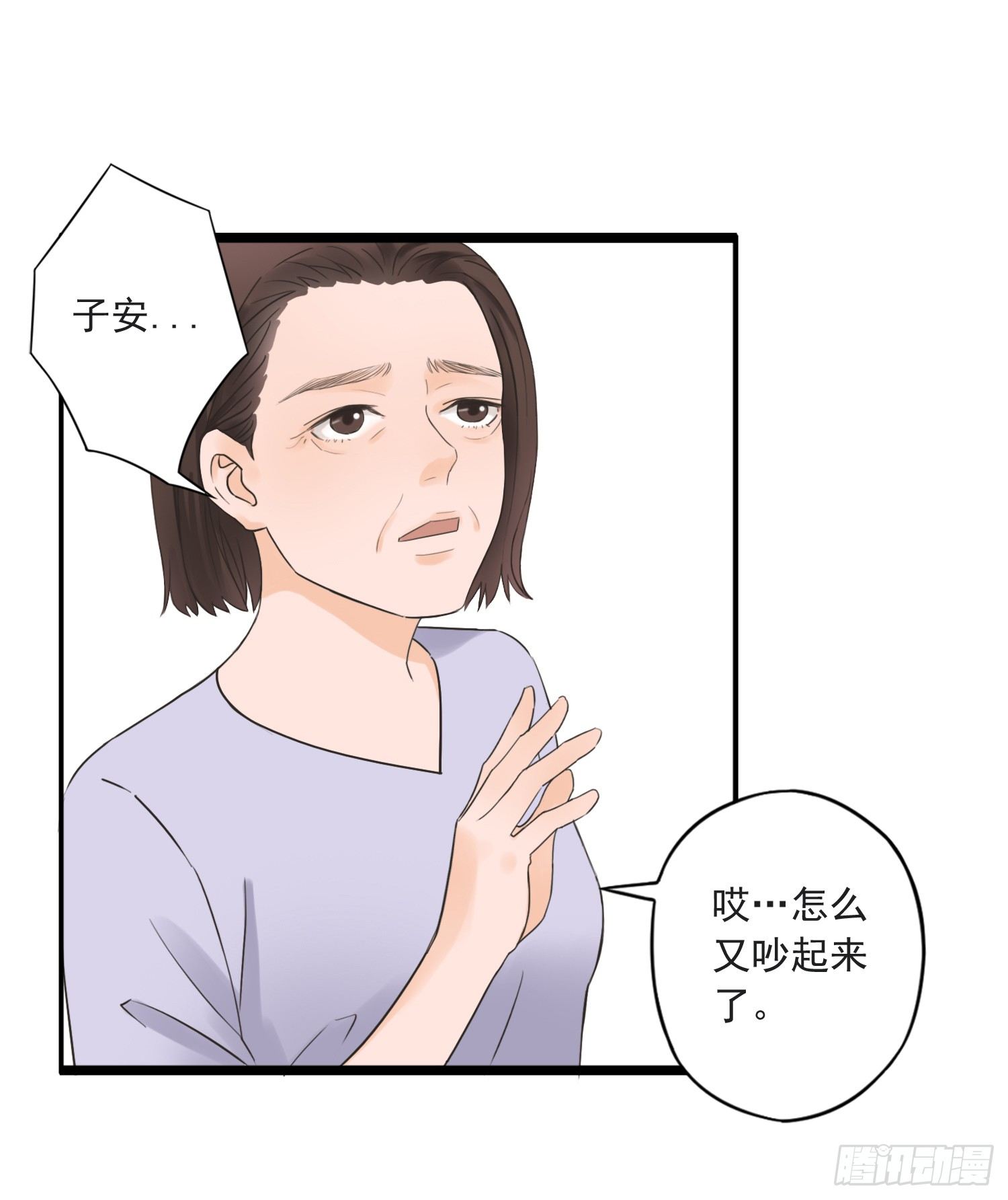 父权压制 第 12 页
