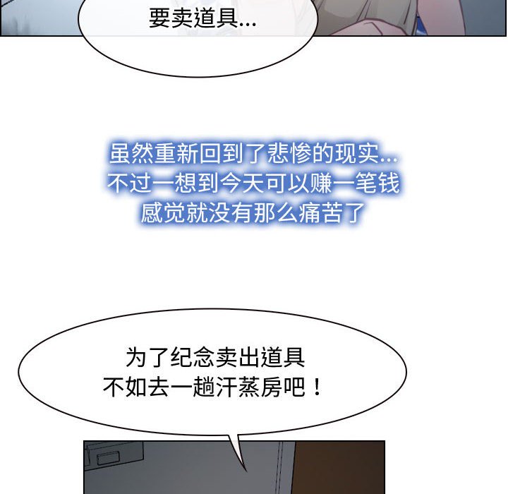 第2话 第 62 页