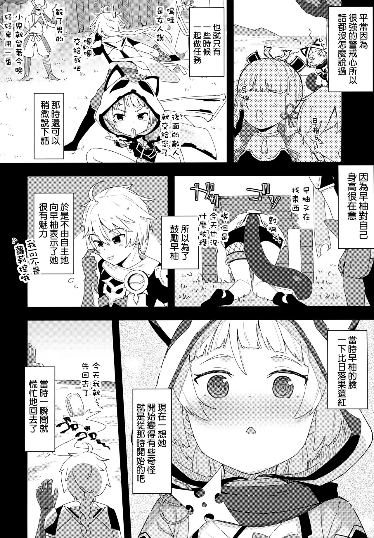 第1话 第 3 页