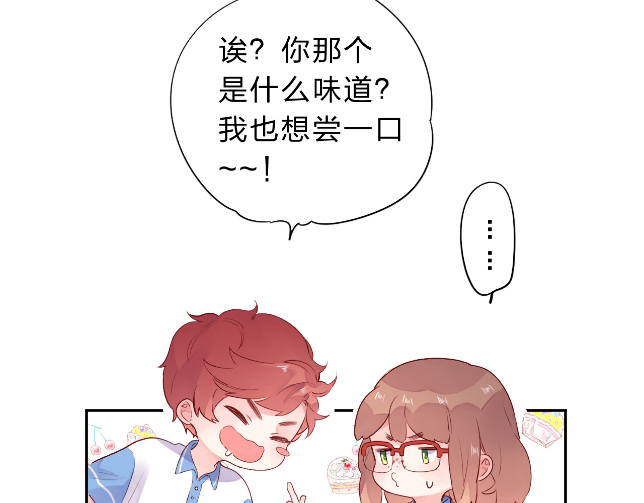 次元旋风系列第一弹 第 40 页