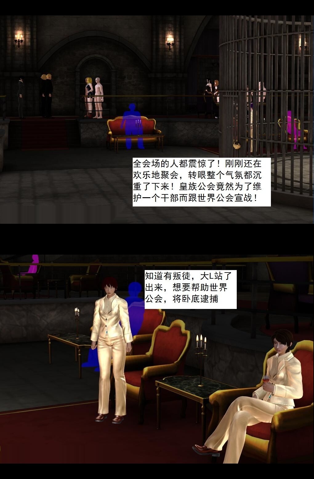 （38）大战一触即发！致命的三秒钟！【第2回】 第 8 页