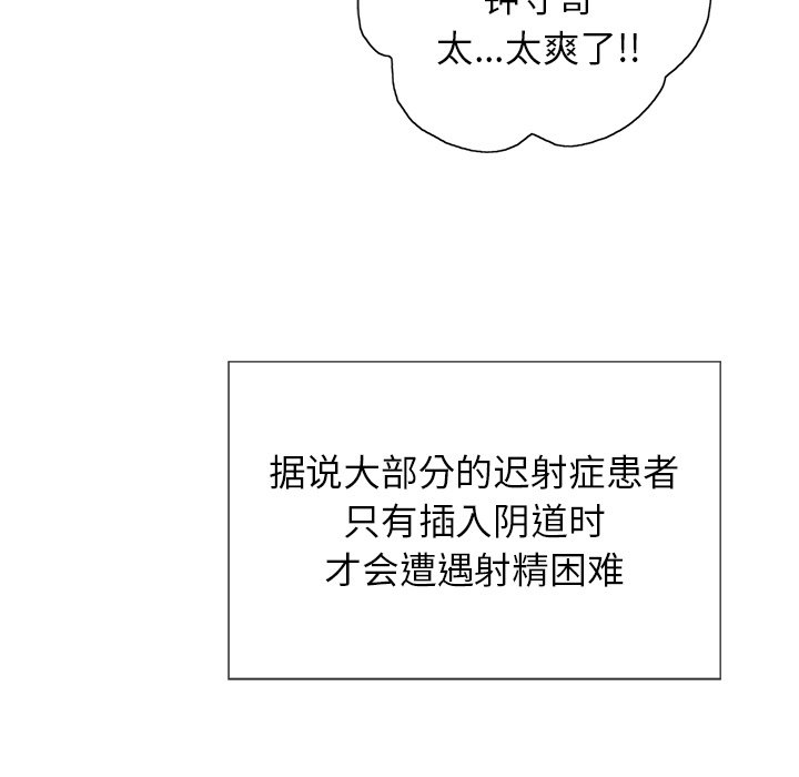 第14话 第 11 页