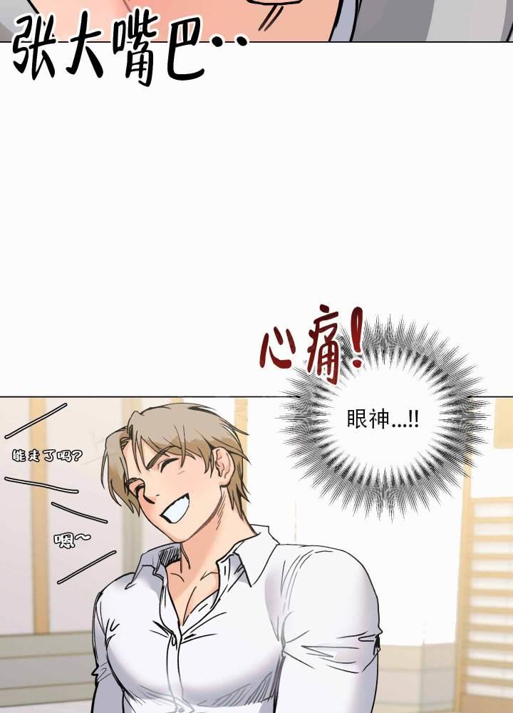 第1话 前辈 第 19 页