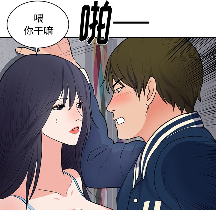 第41话 第 21 页