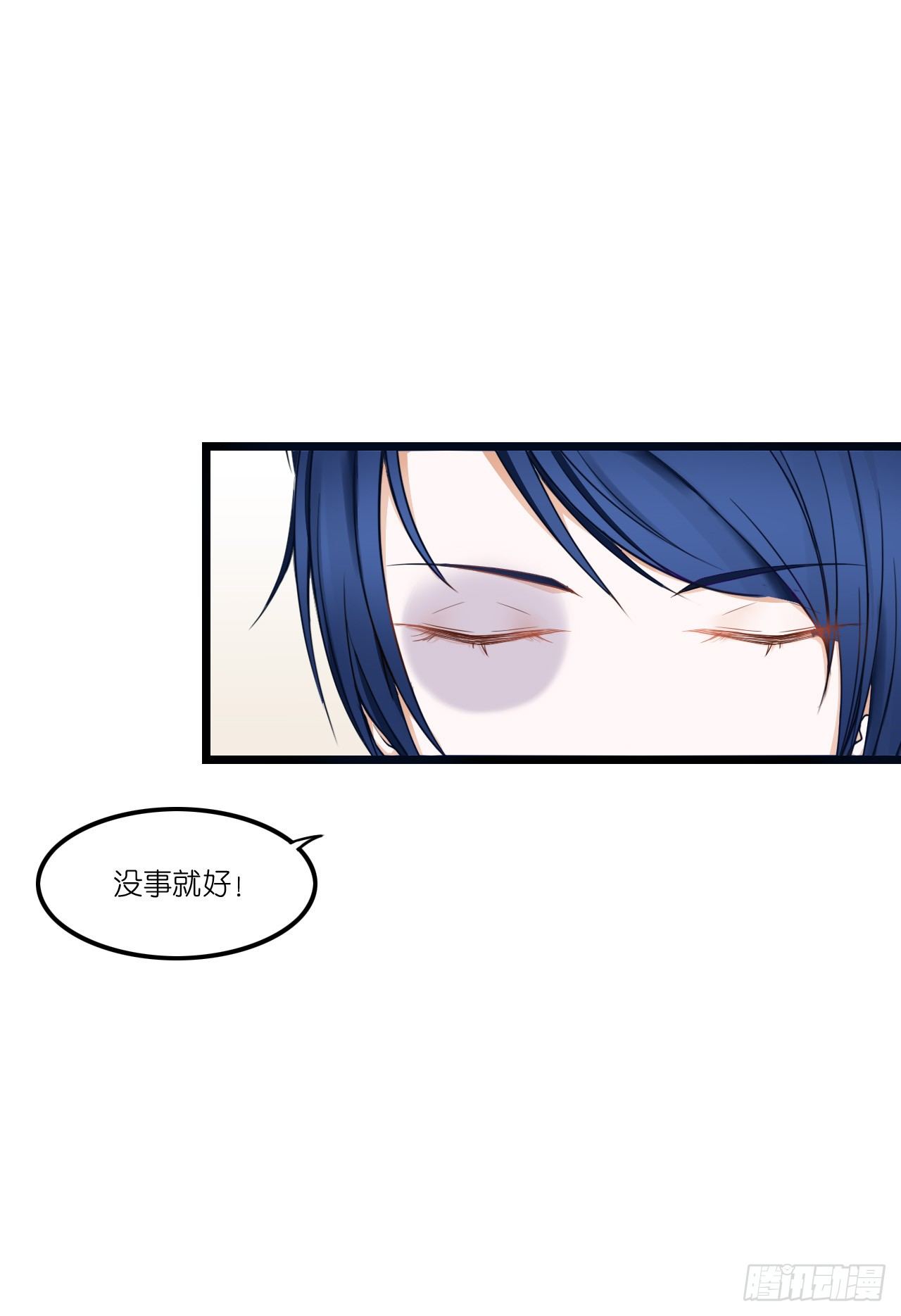安小姐不要客气！ 第 16 页