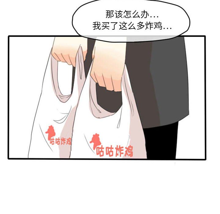 第8话 第 6 页