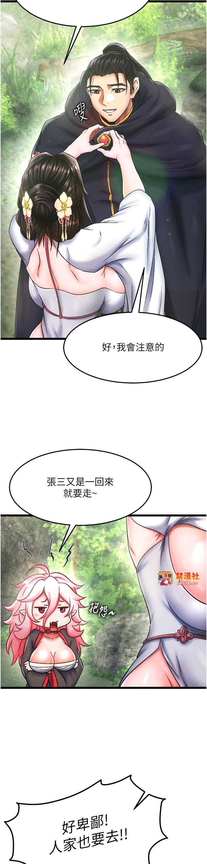 第56话 - 火光中的赤裸女子 第 27 页
