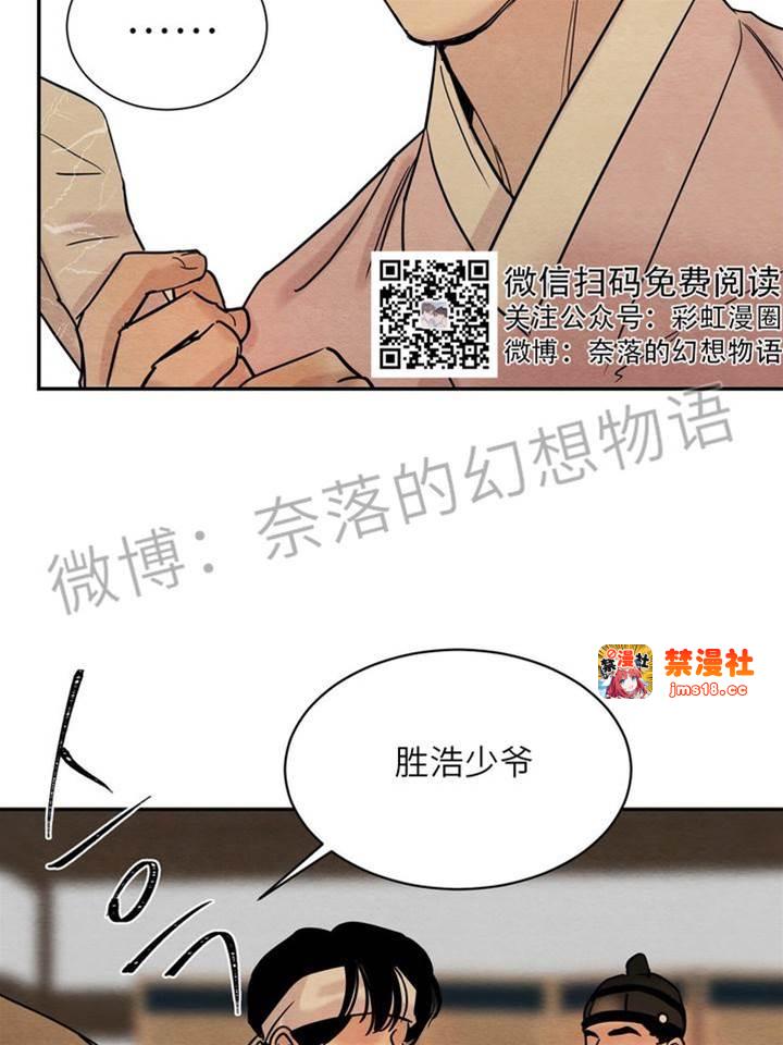 第7话 第 29 页