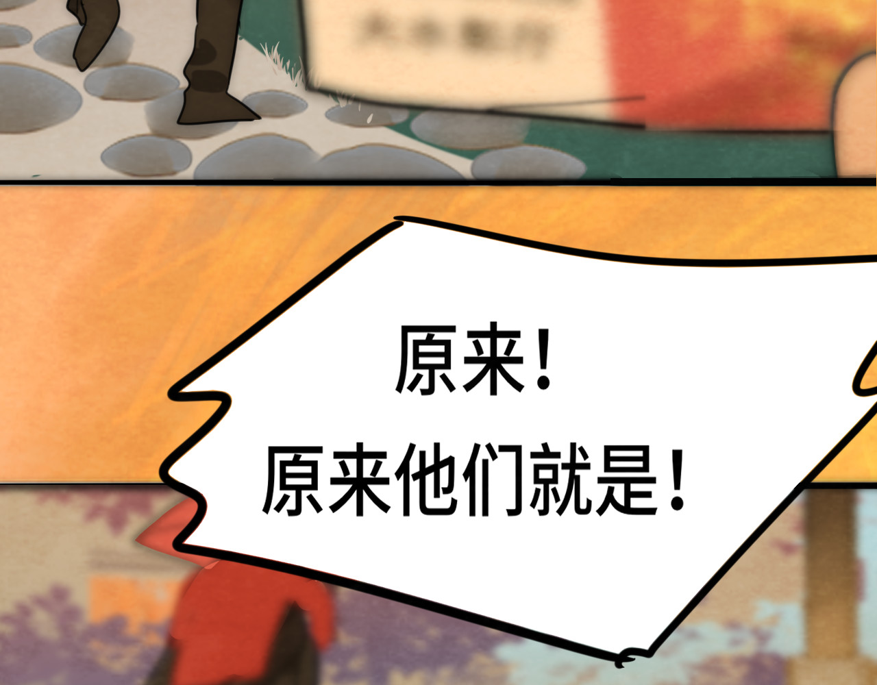 第48话中华文化 第 179 页