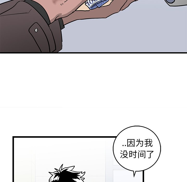 第3话 第 32 页