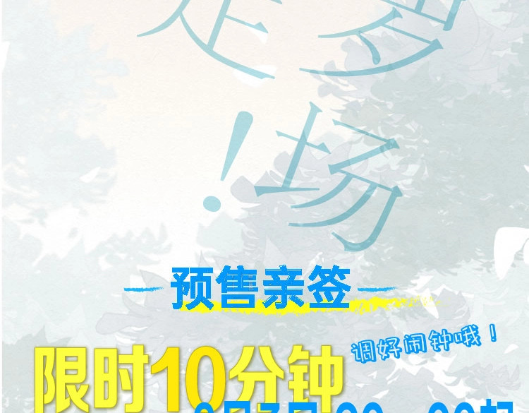 尉迟金泽老师《春日将至》画集预售开始啦！ 第 21 页