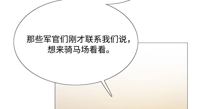 第52话 隐秘的肢体接触 第 142 页