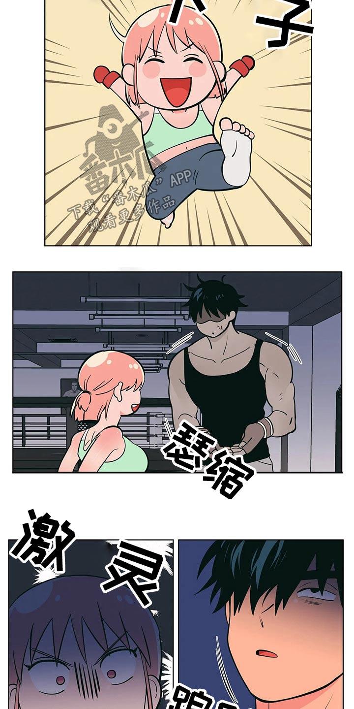 第53话 锻炼 第 14 页