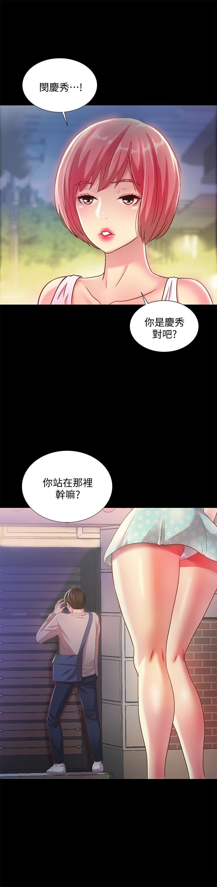 第61话-恩泳的热情款待 第 25 页
