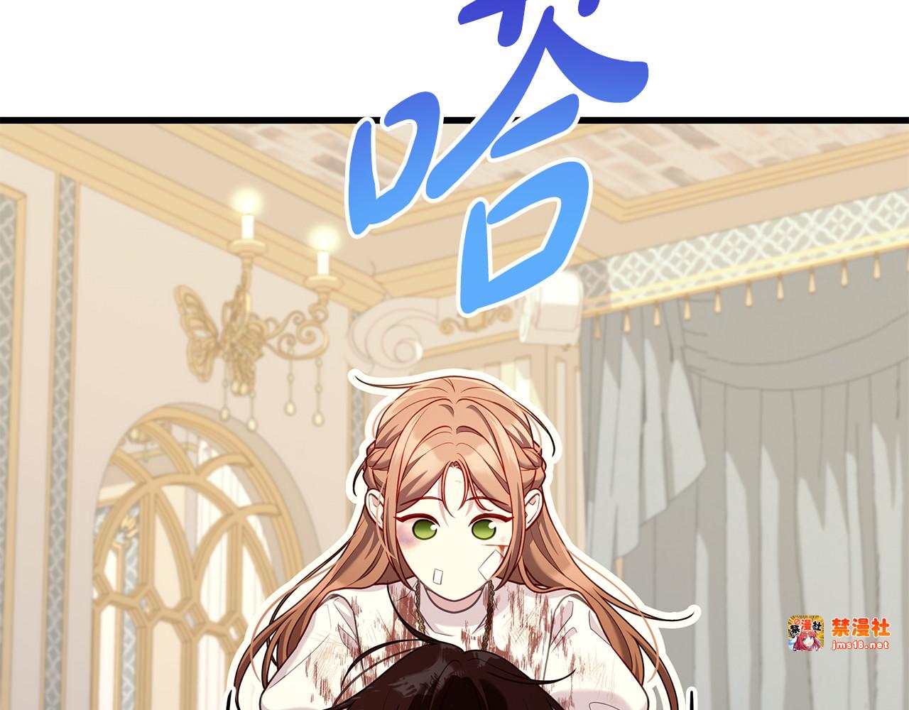 第14话 因为他是人 第 181 页