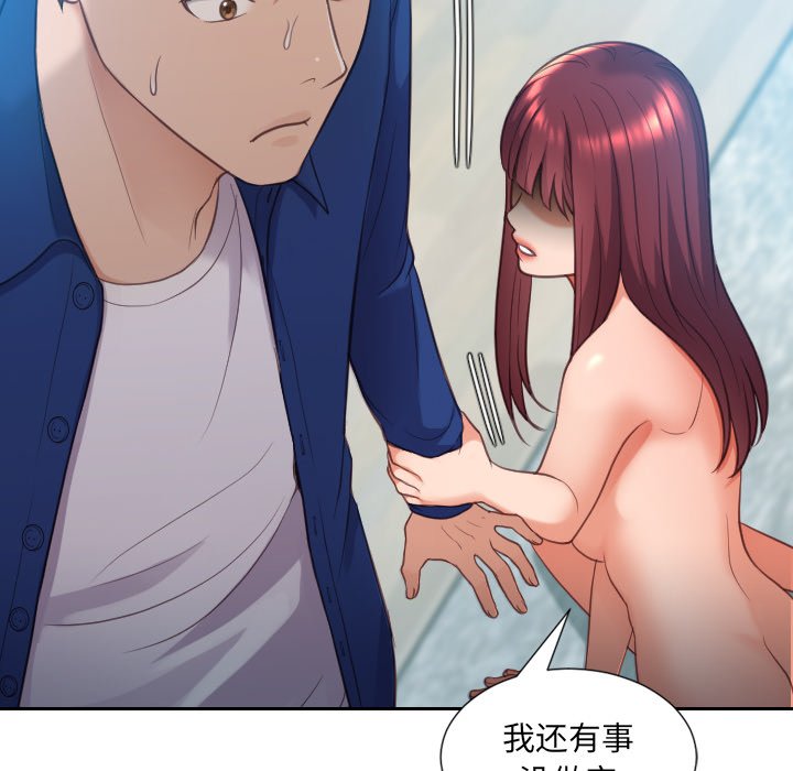 第13话 第 138 页