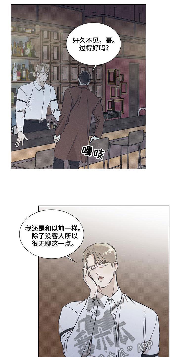 第42话 脸色很好 第 14 页
