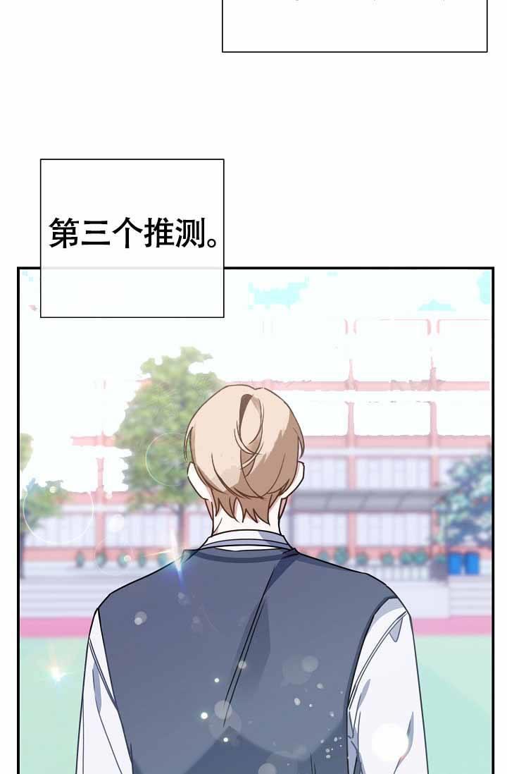 第7话 做朋友吧 第 31 页