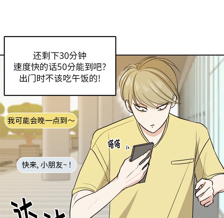 第29话 第 41 页